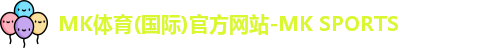 MK体育